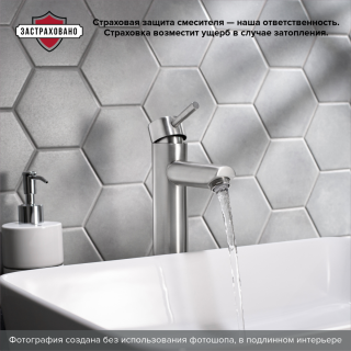 Смеситель для раковины РМС SUS124-001F-2 нержавеющая сталь