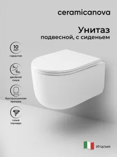 Унитаз подвесной Ceramicanova Ulma CN4006T смыв торнадо безободковый белый