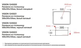Накладная раковина Avimano Vision 1245022 50см чёрный матовый