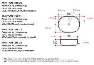 Накладная раковина Avimano Ambition 1246120 50см белый глянец