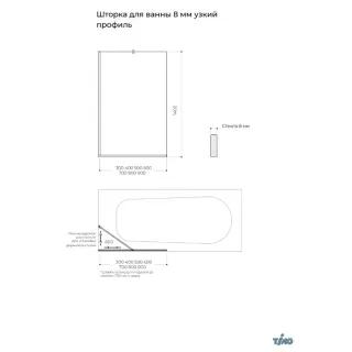 Шторка на ванну Timo T16 60 см хром