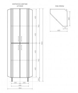 Пенал Style Line Веер 45 ЛС-00002327 угловой белый
