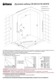 Душевая кабина Orans SR-89103RS 89103RWLH 180x130 см профиль белый стекло прозрачное
