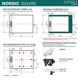 Душевой поддон Starohome NORDIC 52988035 160х90 см