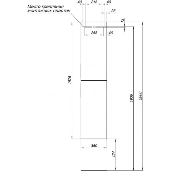 Пенал Aquanet Алвита New 277559 35 см антрацит