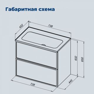 Тумба под раковину Aquanet Арт 343967 75 см бежевый