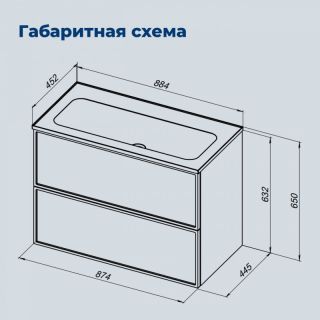 Тумба под раковину Aquanet Арт 343968 90 см бежевый