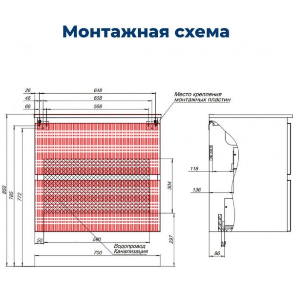 Тумба под раковину Aquanet Джейн 335428 70 см маренго