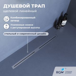 Душевой лоток RGW SDR-52S 76215260-13 60 см сатин