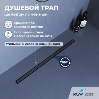 Душевой лоток RGW SDR-51Gr 76215180-11 80 см серый