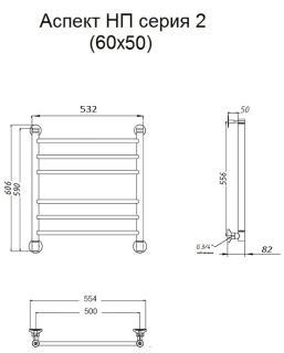 Водяной полотенцесушитель Тругор Аспект НП 2 60x50см хром Аспект2/нп6050