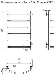 Электрический полотенцесушитель Тругор Пэк сп 5 80x50см белый Пэксп5/8050белыйВГП