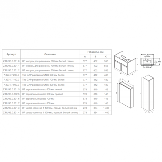 Пенал Roca Up ZRU9303014 R