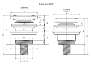 Донный клапан для ванны Salini S-Sense 15221RG D 402 RAL