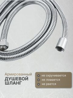 Душевая стойка Vexorus Design B8030.CH хром