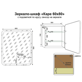 Зеркало-шкаф Style Line Каре СС-00002336 65 х 80 см