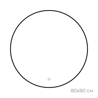 Зеркало FIXSEN с подсветкой LED круглое 80х80 см черное (FX-1080B)