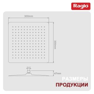 Верхний душ Raglo R451.55.06 чёрный