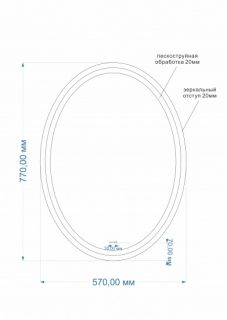 Зеркало Cersanit DESIGN KN-LU-LED040*57-d-Os 57см с антизапотеванием