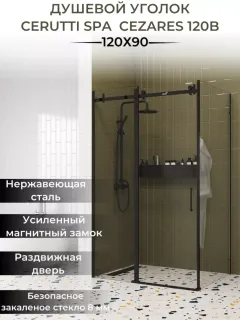 Душевой уголок Cerutti SPA CEZA'S120B черный 120х90