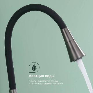 Смеситель для кухни Splenka S05.43.09 графит