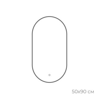Зеркало FIXSEN с подсветкой LED овальное 50х90 см графит (FX-3090F)