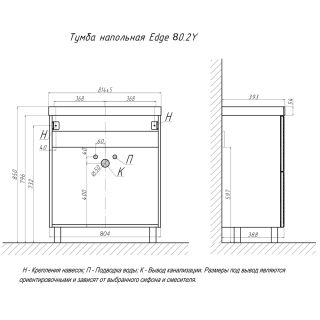 Тумба под раковину напольная Velvex Edge tn.EDG.9696.80.2Y белый глянец, 80 см
