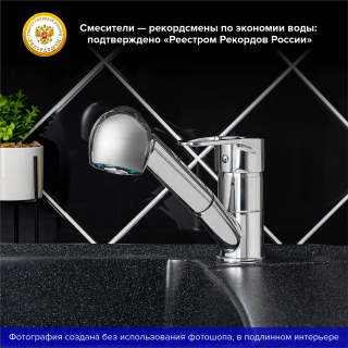 Смеситель для кухни РМС SL52-014 хром