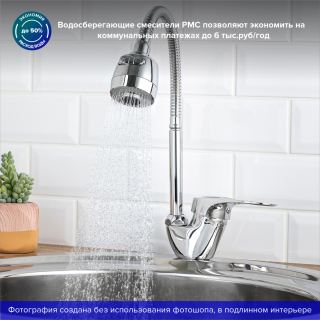 Смеситель для кухни РМС SL55-016F хром