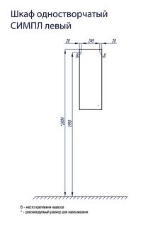Шкаф Акватон Симпл левый белый 1A012503SL01L
