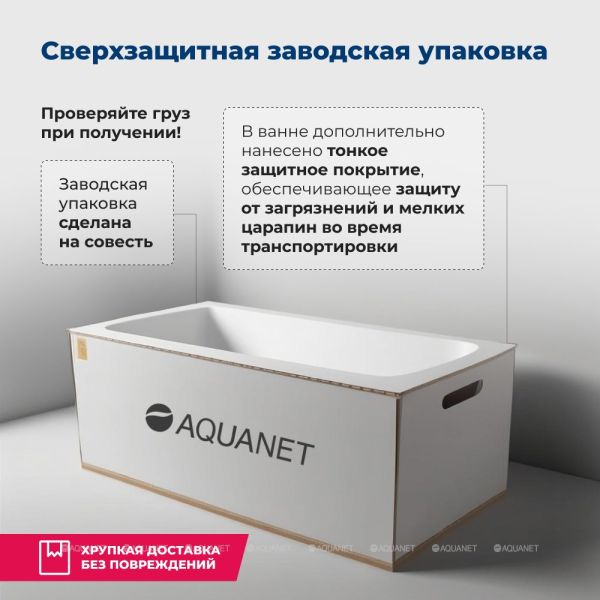 Акриловая ванна Aquanet Mia 310256 140x80 см правая с каркасом и фронтальной панелью