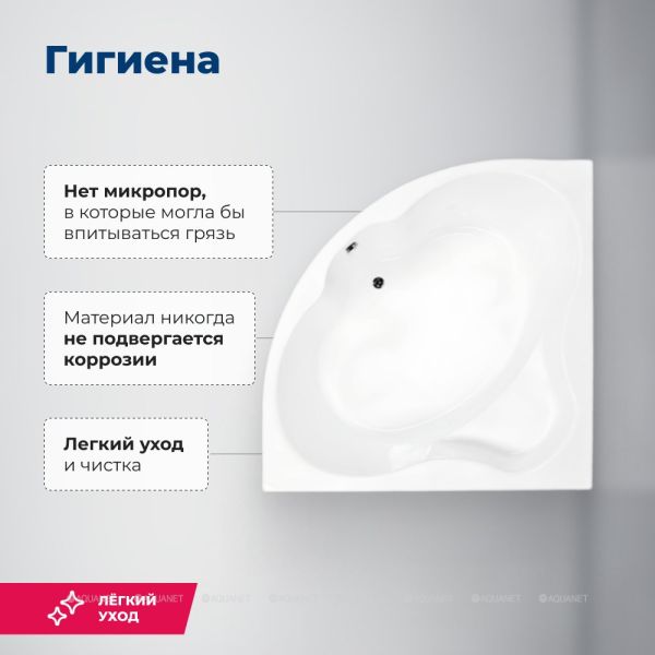 Акриловая ванна Aquanet Santiago 205545 160 см с каркасом