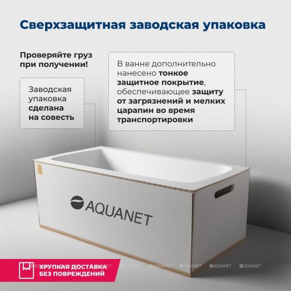 Акриловая ванна Aquanet West 205558 120x70 см с каркасом