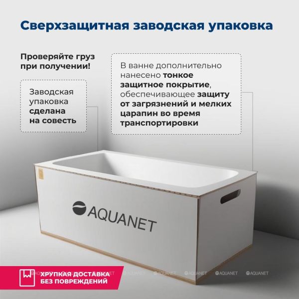 Акриловая ванна Aquanet West 239760 150x70 см