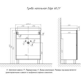Тумба под раковину напольная Velvex Edge tn.EDG.9696.60.2Y графит, 60 см