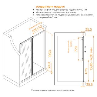 Душевая дверь RGW CL-13B 06091314-34 140 см чёрный