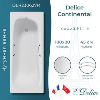 Ванна чугунная Delice Continental DLR230627R 180х80 с отверстиями под ручки