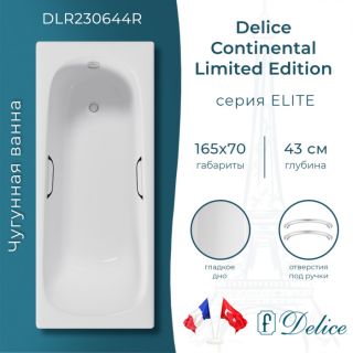 Ванна чугунная Delice Continental Limited Edition DLR230644R-AS 165х70 с отверстиями под ручки и антискользящим покрытием