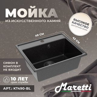Кухонная мойка Maretti Kitchen KT490-BL, черный