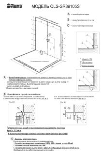 Душевая кабина Orans Diamond 89105RB 120x90