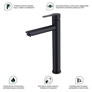 Высокий смеситель для раковины Splenka S223.15.06 чёрный