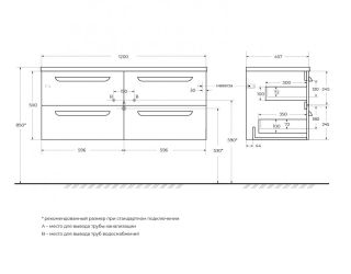 База под раковину Cezares подвесная с четырьмя выкатн. ящ. для раковины с дв. чашами, Орех шоколад Софт, 1200x457x500, ECO-CER-N-1200-4C-SO-2-NCS-P