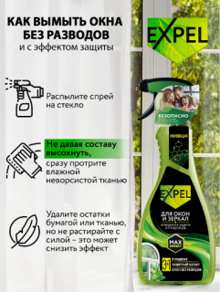 Средство для уборки в ванной комнате 3 в 1 с эффектом АНТИДОЖДЬ 10500