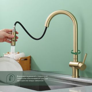 Смеситель для кухни Splenka S204.49.03 с выдвижным изливом золотой сатин