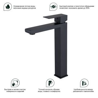 Высокий смеситель для раковины Splenka S224.15.06 чёрный