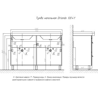 Тумба под раковину напольная Velvex Orlando tn.ORL.CLA.120.4Y белый матовый, 120 см