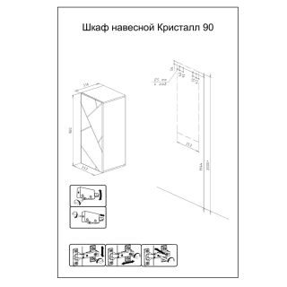 Шкаф навесной Бриклаер Кристалл 4627125416972 35 см фисташковый