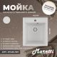 Кухонная мойка Maretti Kitchen KT425-WH, белый