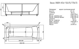 Акриловая ванна Aquatek Либра New LIB160N-0000003 160х70 см с фронтальным экраном сборно-разборный сварной каркас