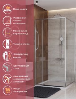 Душевой уголок CEZARES LUX-A-FS-11-100-C-CR